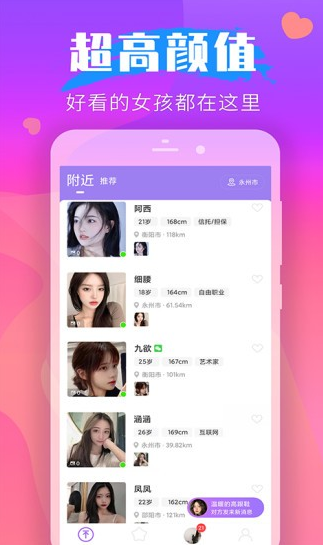 甜心有约app下载软件截图