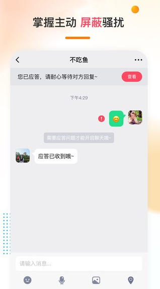 哒哒相亲app下载软件截图