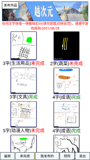 天空次元app下载软件截图