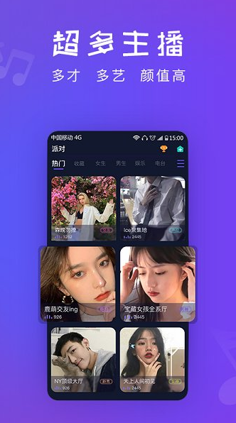 凡声语音app下载软件截图