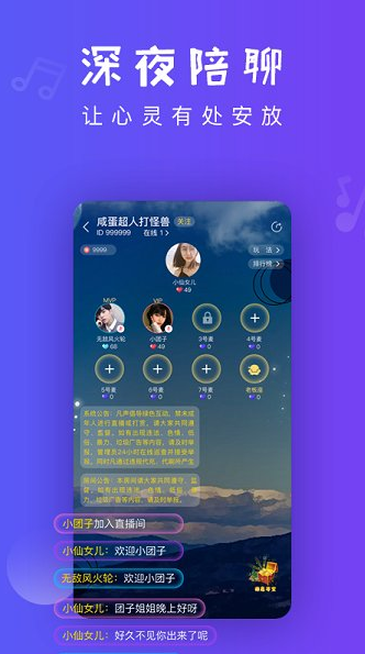 凡声语音app下载软件截图