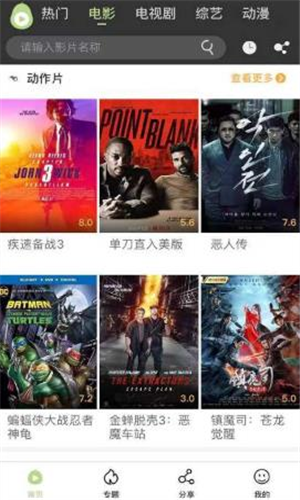 爱看电视TV最新版下载软件截图