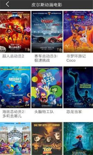 爱看电视TV最新版下载软件截图