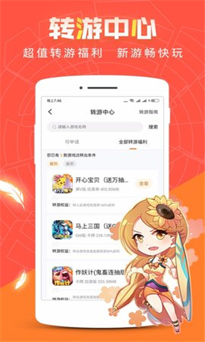 红果游戏盒app下载软件截图