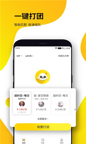 海豹电竞app下载软件截图