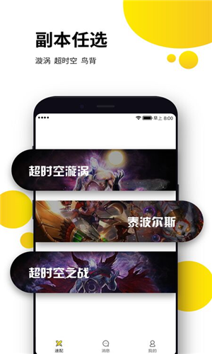 海豹电竞app下载软件截图