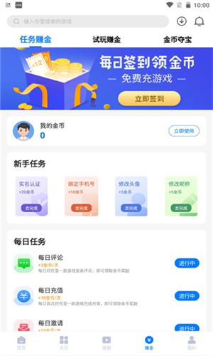 清都游戏盒子app下载软件截图