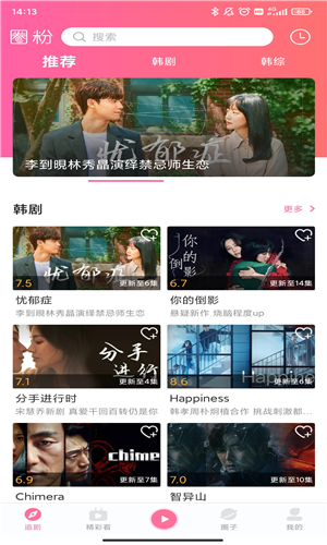 圈粉TV app下载软件截图