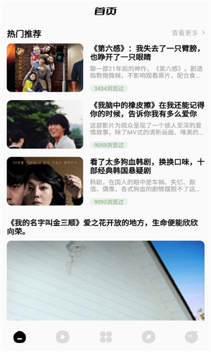 韩剧圈TV app下载软件截图