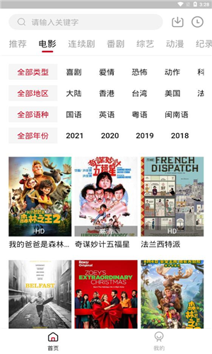 迪迪影院tv app下载软件截图