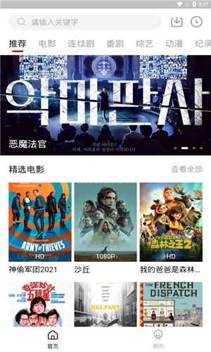 迪迪影院tv app下载软件截图