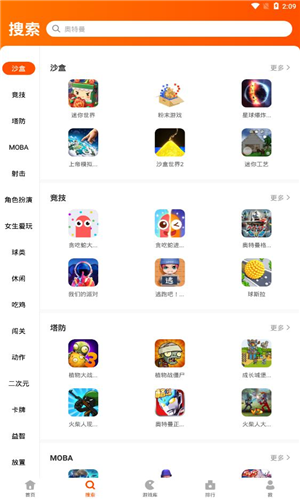 233乐园app下载软件截图