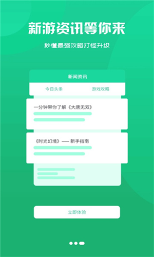 零起点互娱游戏盒子app下载软件截图