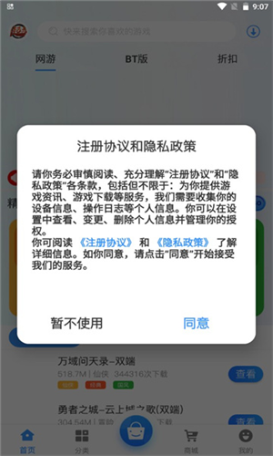 零起点互娱游戏盒子app下载软件截图