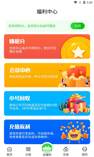 3721游戏app下载软件截图