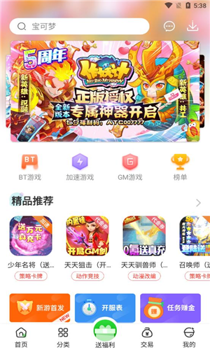 3721游戏app下载软件截图