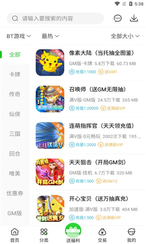 3721游戏app下载软件截图