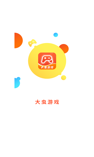 大虫游戏app下载软件截图