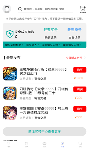 九谷游戏盒子最新版下载软件截图