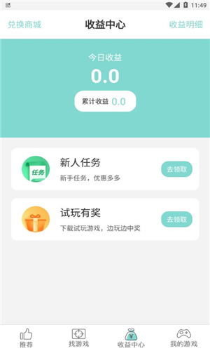 游戏鱼游戏盒子app下载软件截图