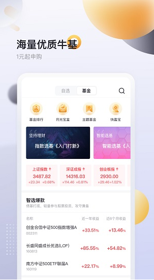 时光智投app下载软件截图