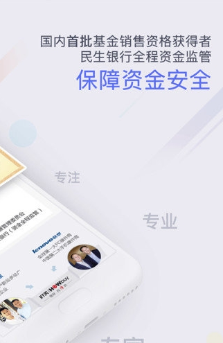 掌上基金app下载软件截图