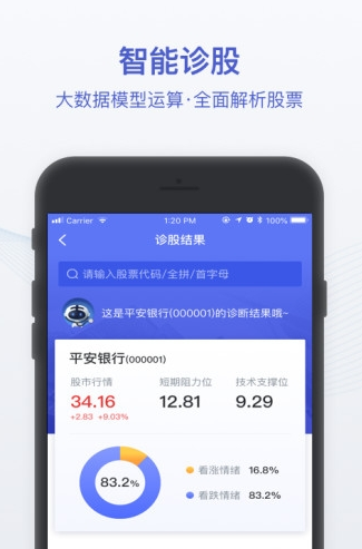 西瓜智选股app下载软件截图