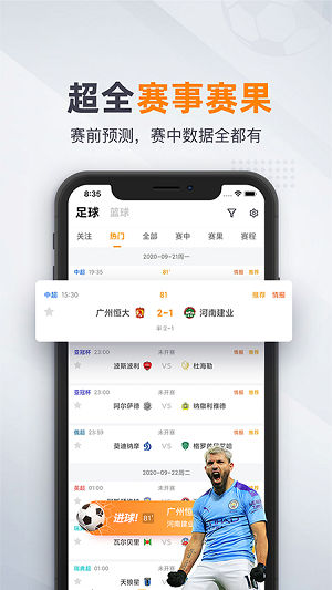 91体育直播app下载软件截图