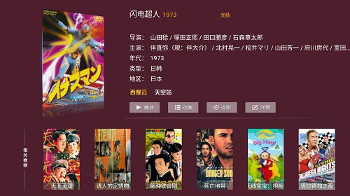 星光TV app下载软件截图