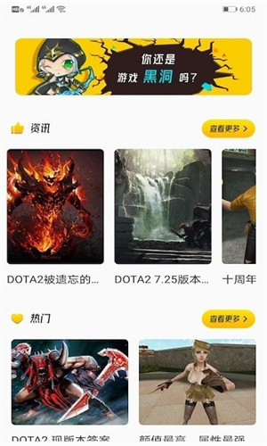 手游快爆app下载软件截图