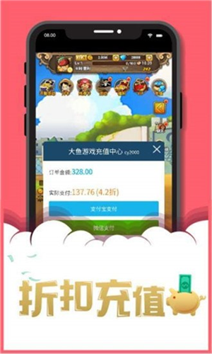 大鱼游戏盒子app下载软件截图