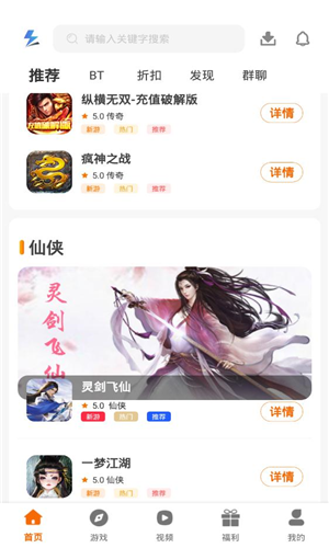 逐梦手游盒子app下载软件截图