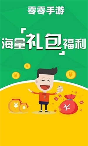 零零游戏盒app下载软件截图