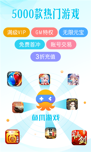 鱼爪游戏app下载软件截图