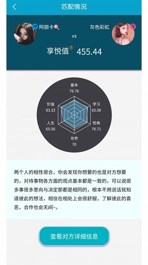 享悦app下载软件截图