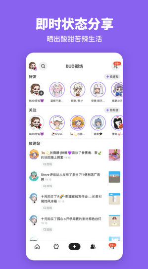 bud岛游戏app下载软件截图