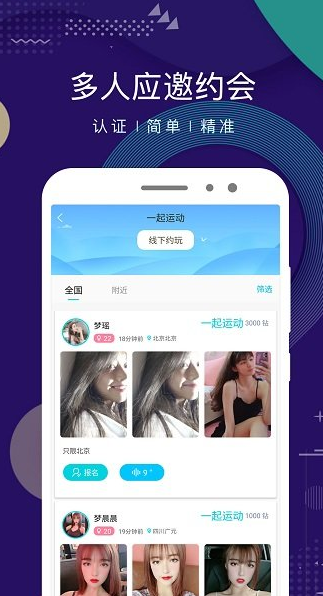 点技交友app下载软件截图