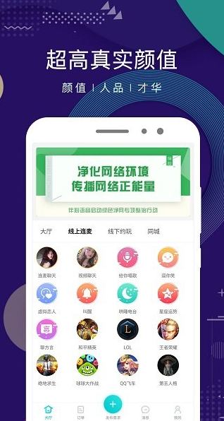 点技交友app下载软件截图