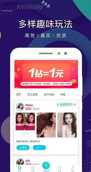 点技交友app下载软件截图