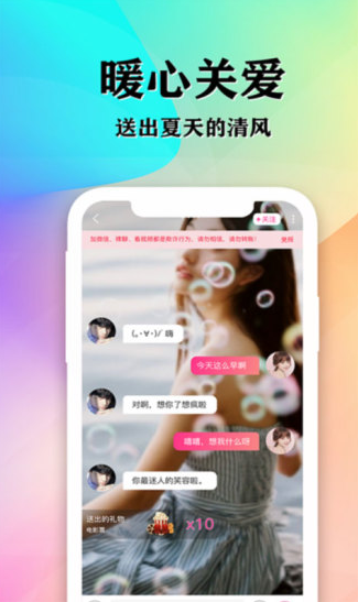 知音交友app下载软件截图