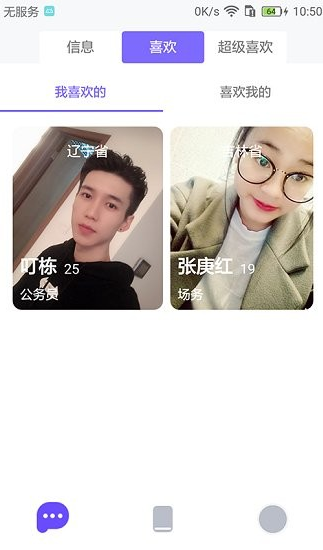 高端约app下载软件截图