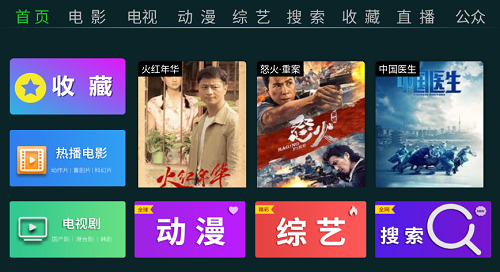 星TV最新版下载软件截图