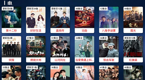 云看影视TV app下载软件截图