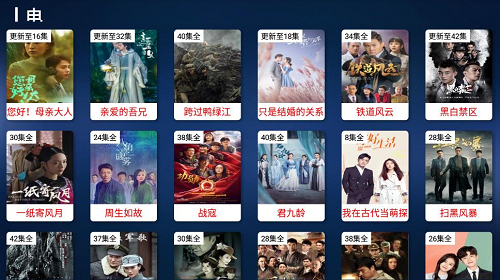 云看影视TV app下载软件截图