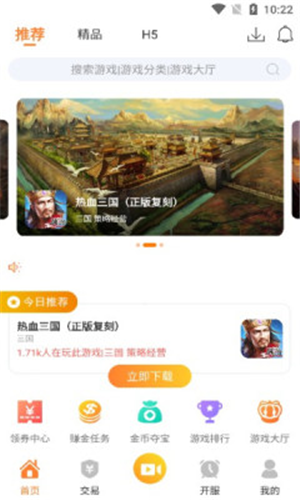 骁游手游盒子app下载软件截图