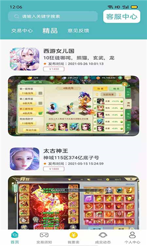 米谷游戏app下载软件截图