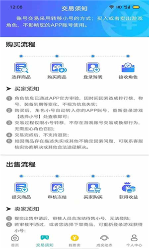 米谷游戏app下载软件截图