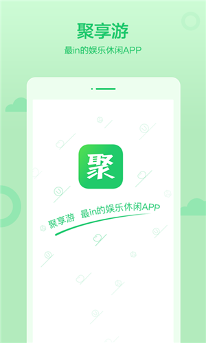 聚享游app下载软件截图