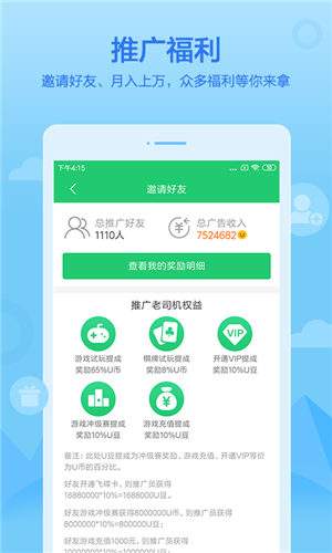 聚享游app下载软件截图