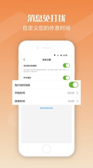 与聊app下载软件截图